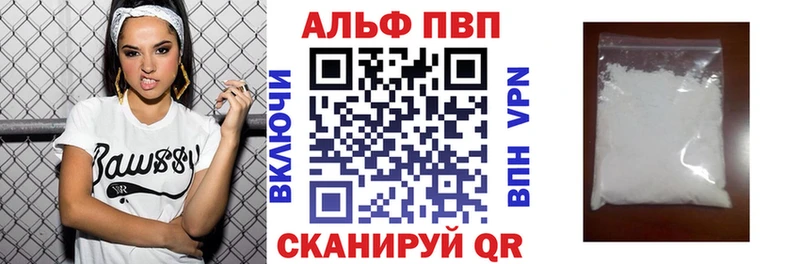 Купить  Дудинка  Alfa_PVP Crystall 