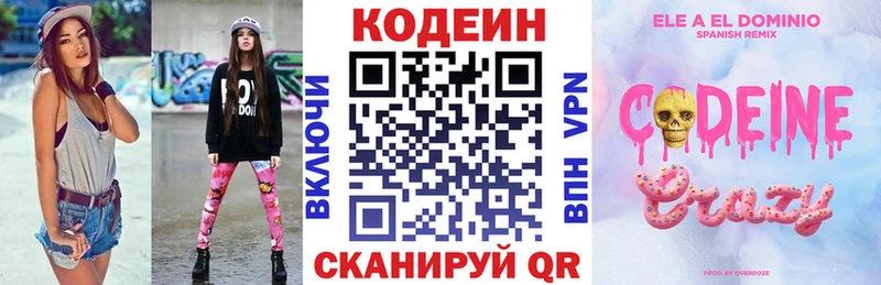 Кодеин напиток Lean (лин)  Купить закладки  Дудинка 