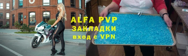 Альфа ПВП Володарск