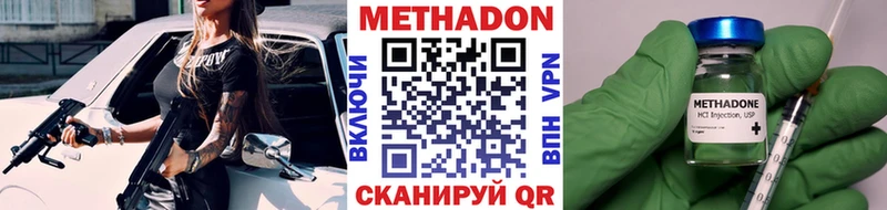 Метадон белоснежный  Купить  Дудинка 